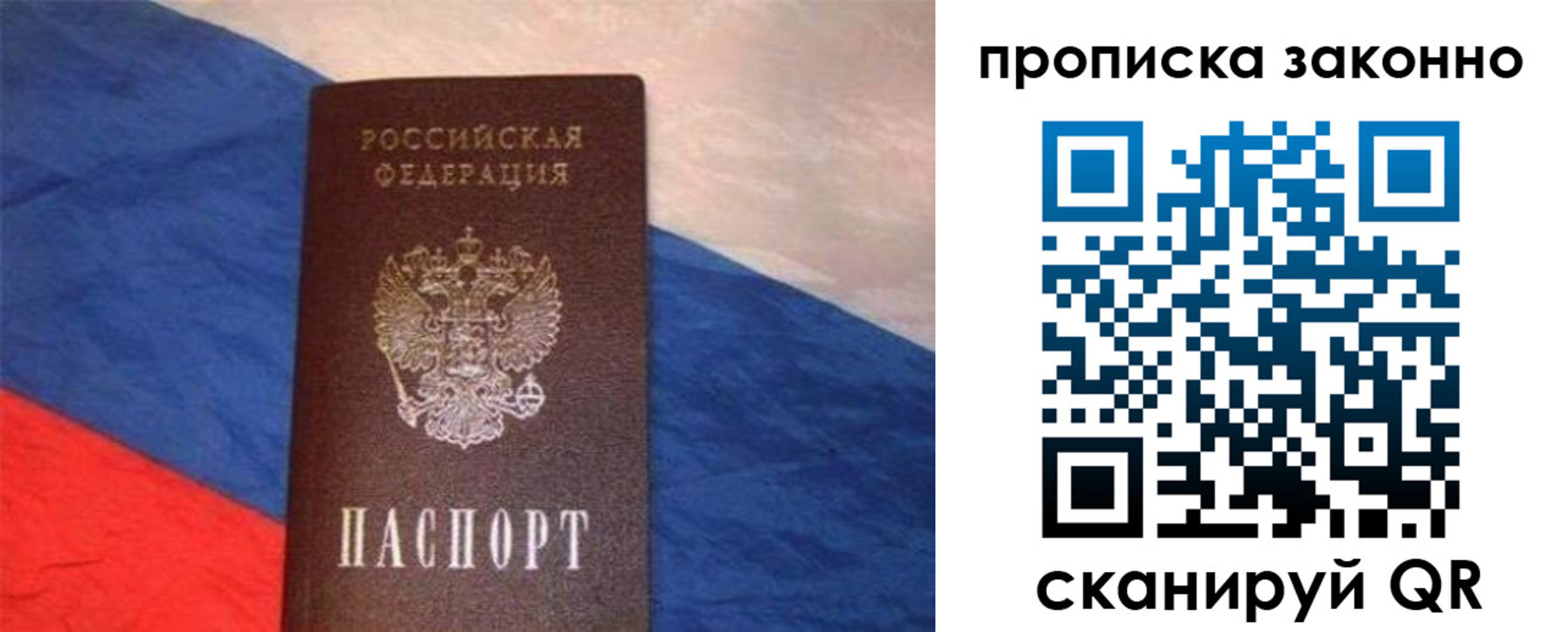 временная регистрация для школы в Миньяре