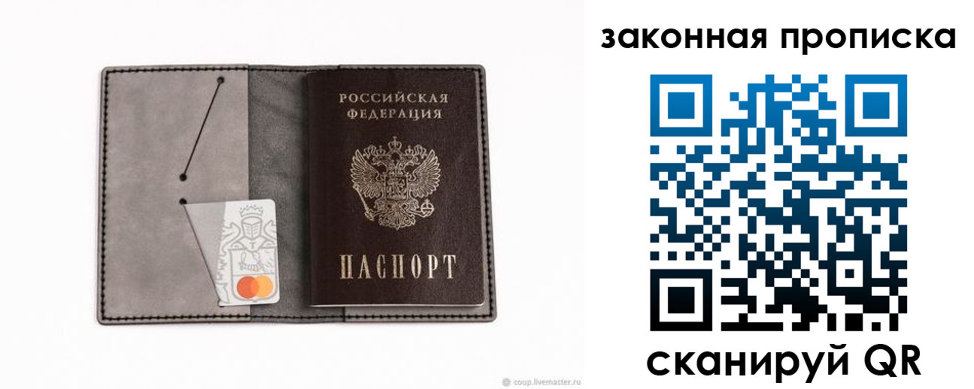 где прописаться в Миньяре