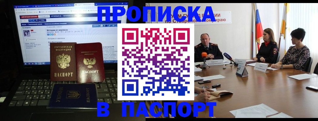 временная регистрация надежно в Миньяре