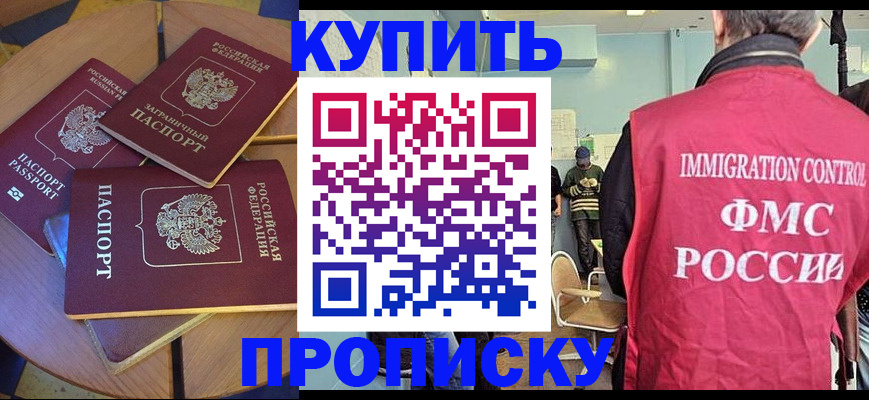 временная регистрация поиск в Миньяре