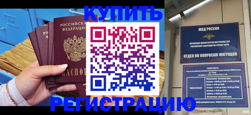 найти адрес прописки в Миньяре