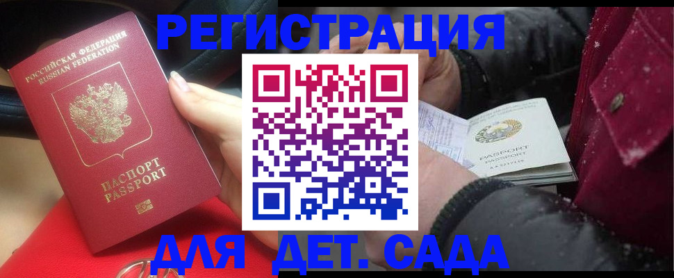 временная регистрация адрес в Миньяре