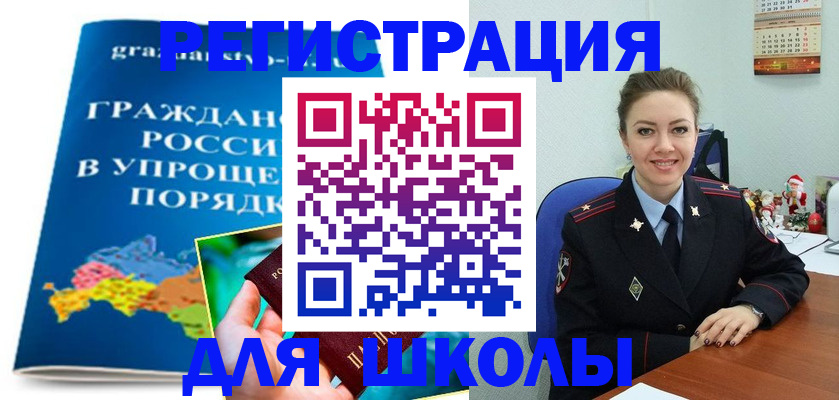 купить прописку в Миньяре