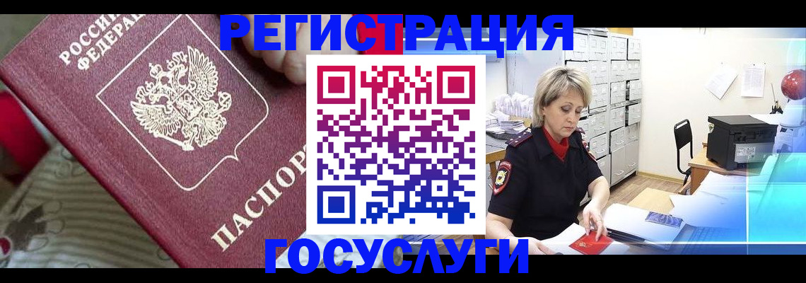 временная регистрация адрес в Миньяре