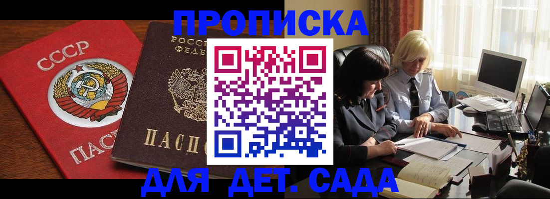 временная регистрация собственник в Миньяре